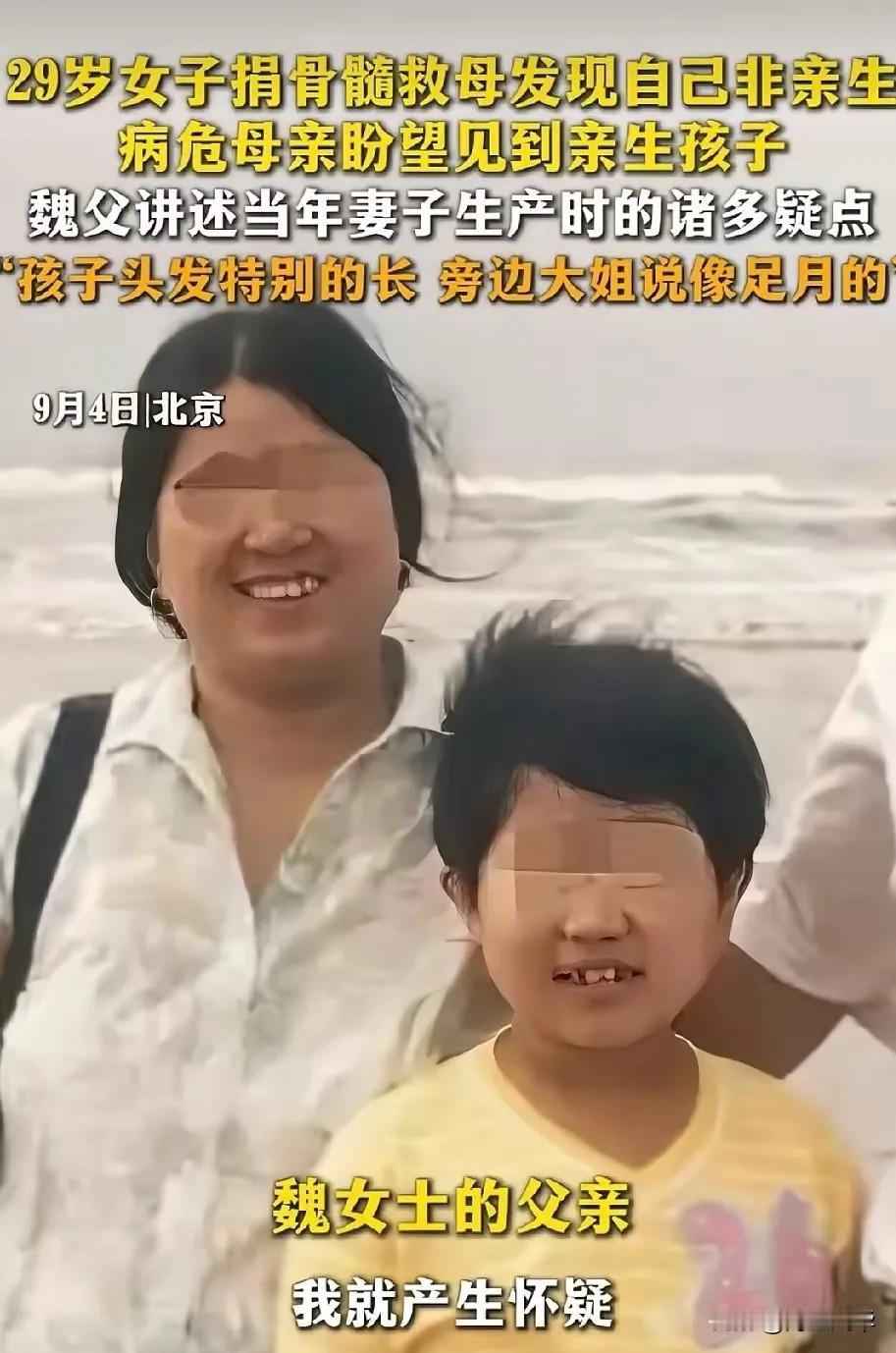 魏女士父亲在采访中说出自己的一个疑点。据魏女士父亲回忆，家属当时就向医生提出，希