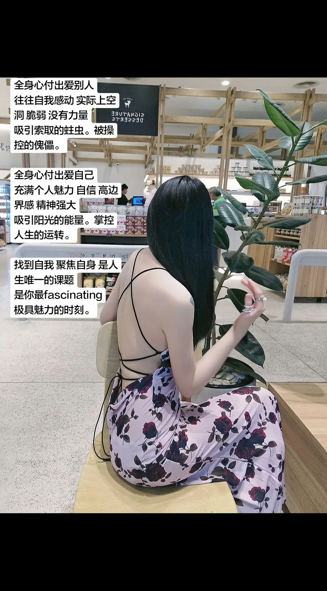 你必须全身心付出爱自己。