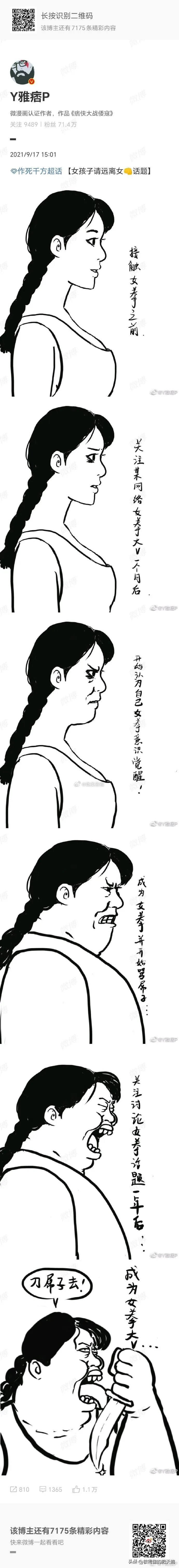 国内极端女拳已经向上渗透到司法乃至公务员系统，向下渗透到企业的运营、研发、策划、