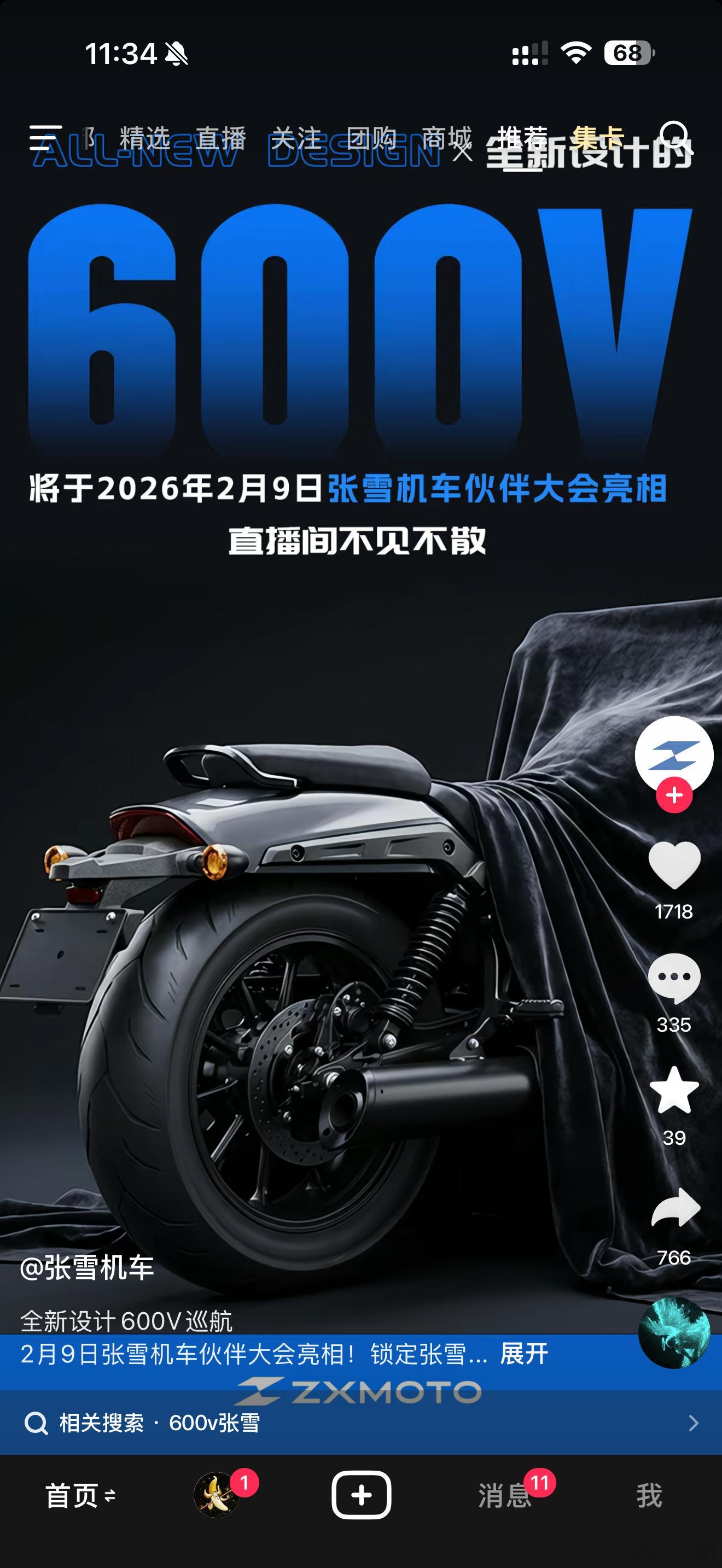 虽然我的摩托车好久没骑了但是看到摩托车还是会心动一下张雪机车的600V巡航过几天