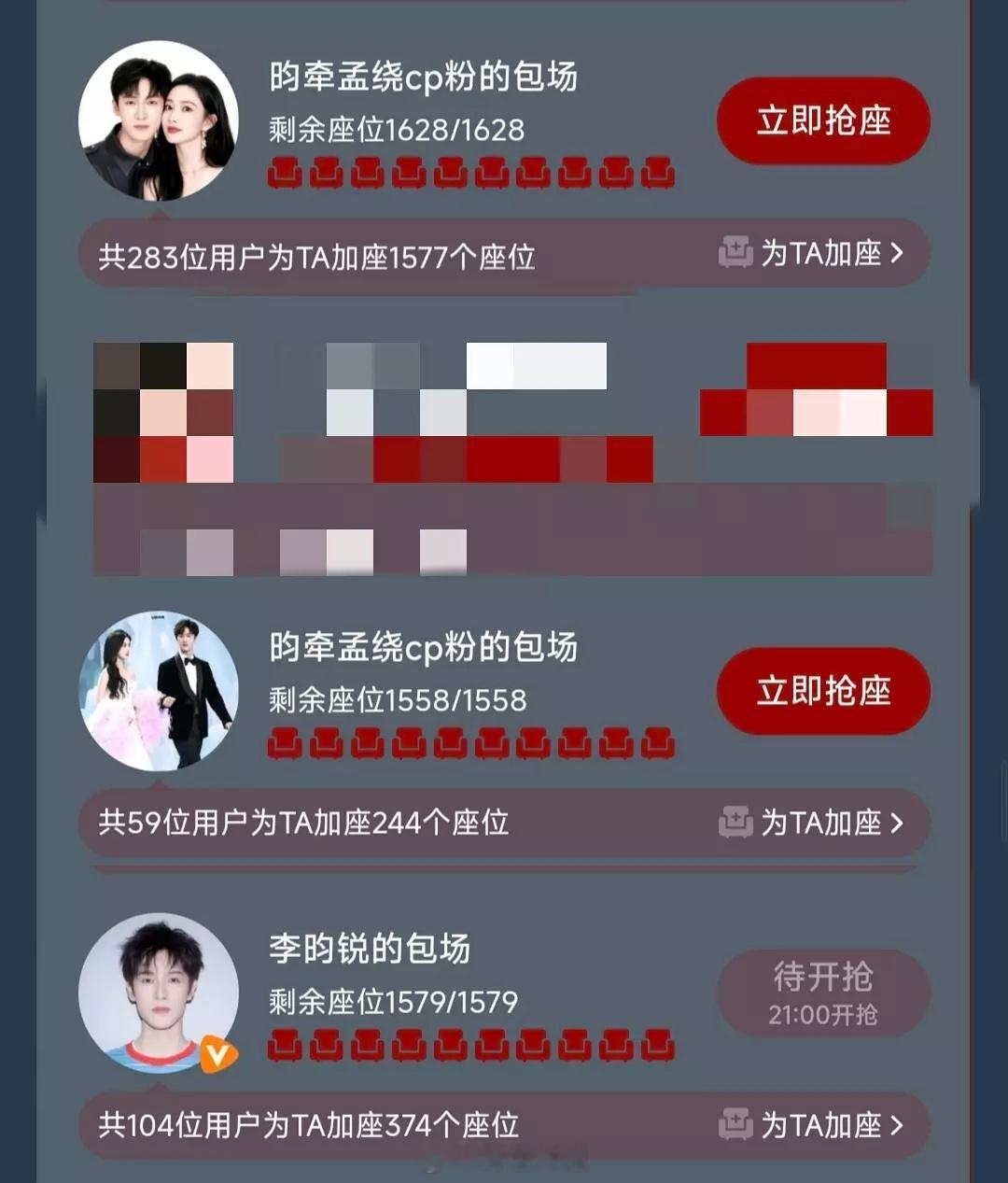还没开播昀牵孟绕cpf已经加座3500座了 ​​​