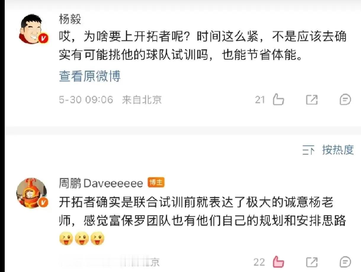 敢说什么，就得承受什么。杨瀚森第16顺位被开拓者选中nba选秀大会 ​​​
