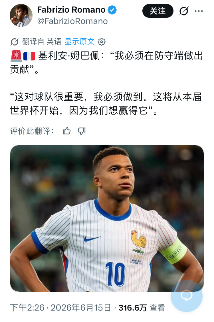 巴佩决定听金球奖的话