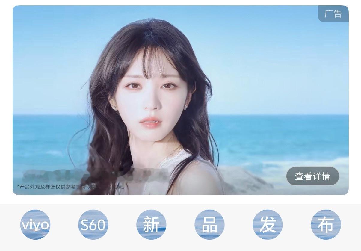 原来科技可以这么浪漫 开屏+超话背景+热点视窗+推荐已就位🙌🏻绝美广告值得如