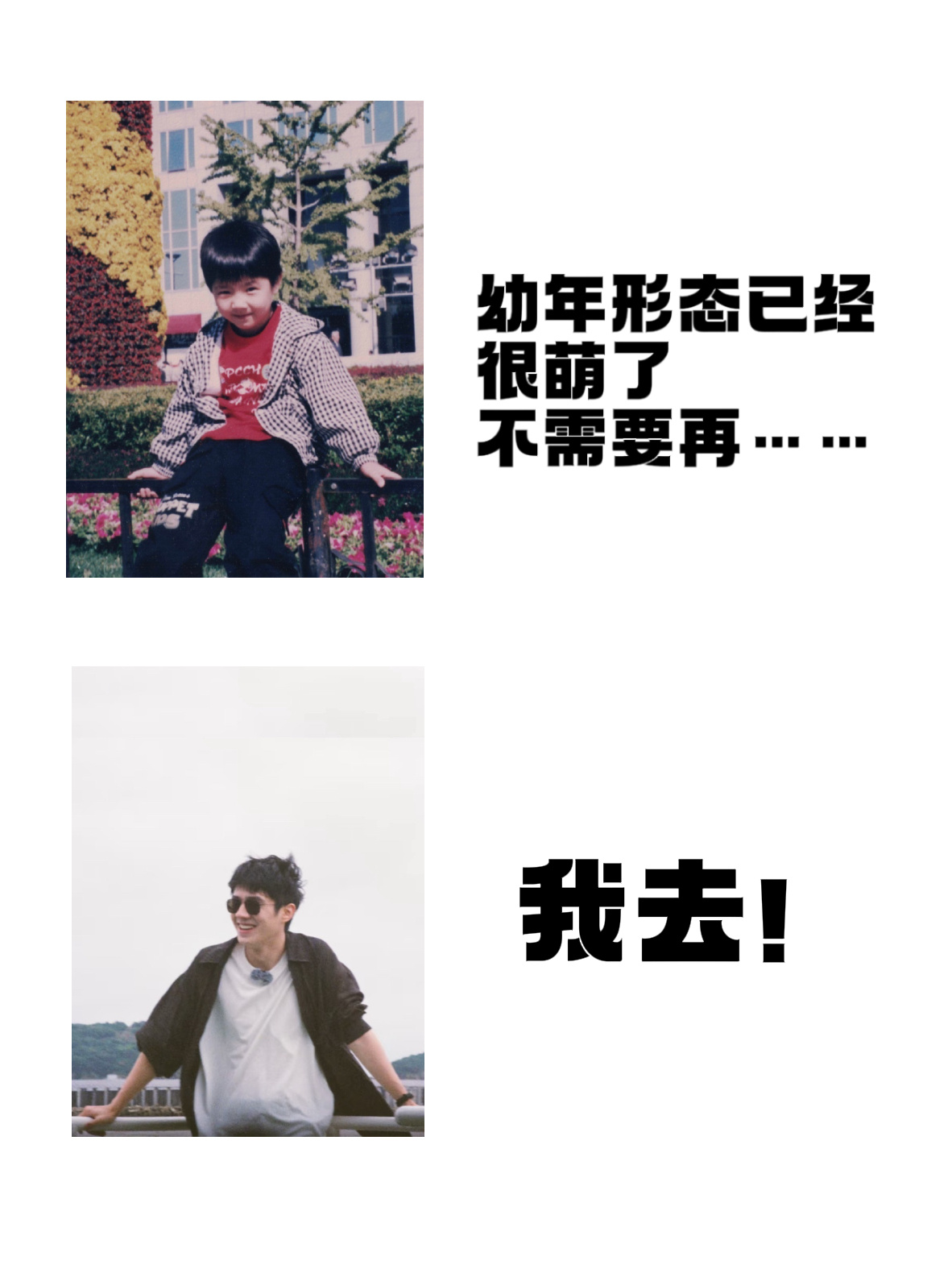 怎么回事呀这个刘昊然从小到大都很完美呀🎧幼年形态已经很完美了