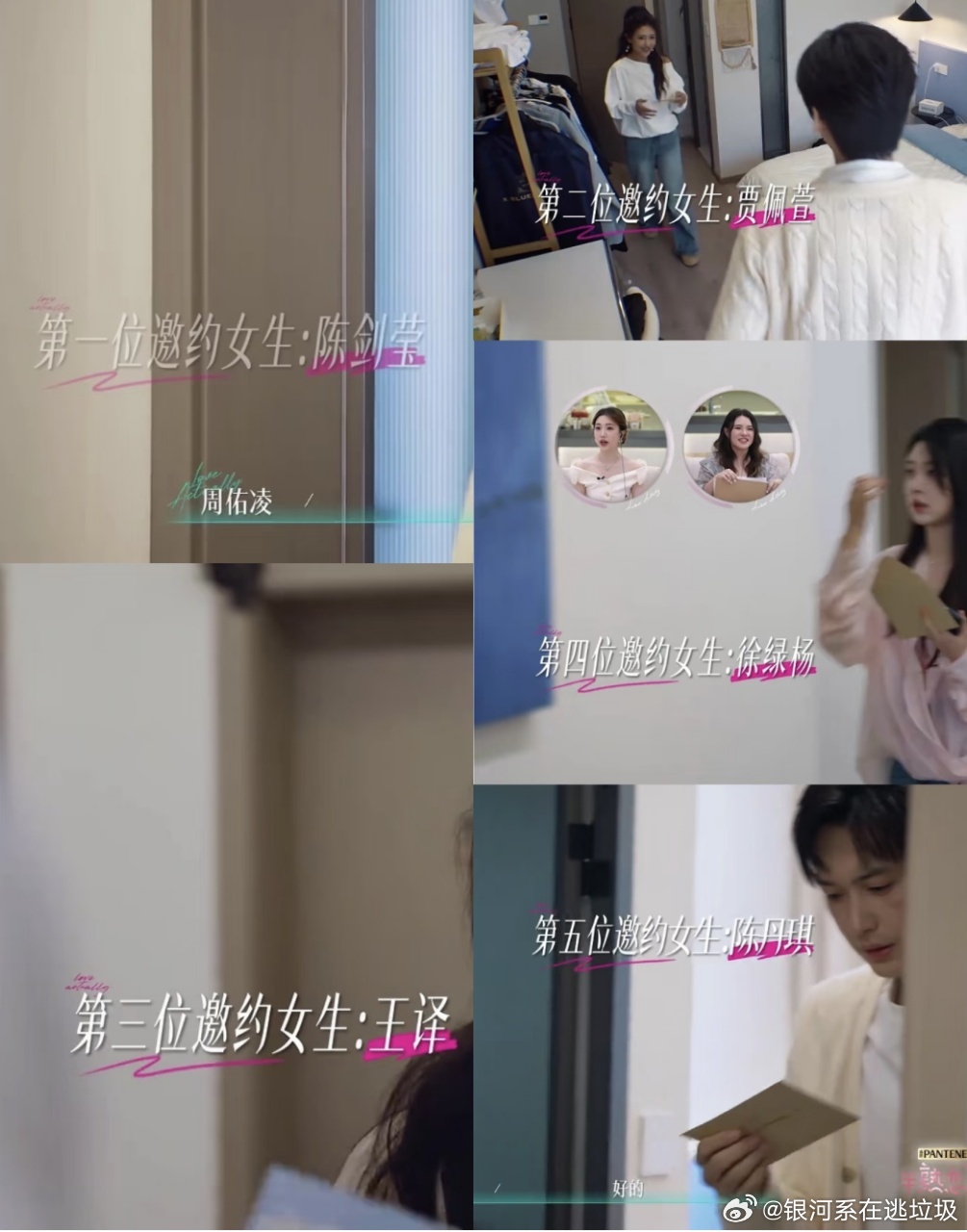 恋综五女争一男恋综男嘉宾同时被所有女嘉宾邀约半熟恋人 恋综历史刷新！半熟5五位女