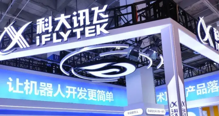 2500万！讯飞10天连拿4个AI大单