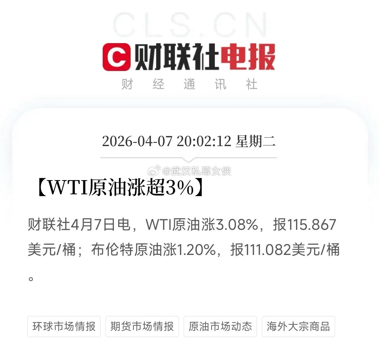 明天重点关注三个方向！为什么？1. 有色金属！有色金属！有色金属！2. 石油！石