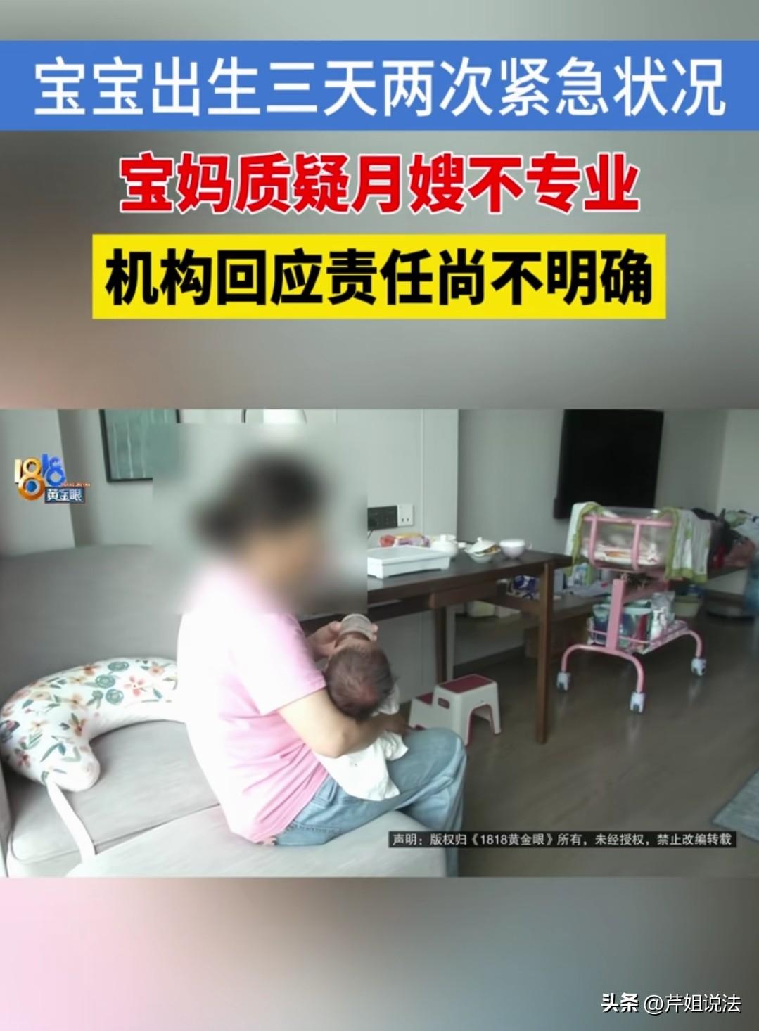 浙江临安，梁女士请了位月嫂照顾刚出生的宝宝，陪护期间，宝宝三天里出现了两次呛奶，