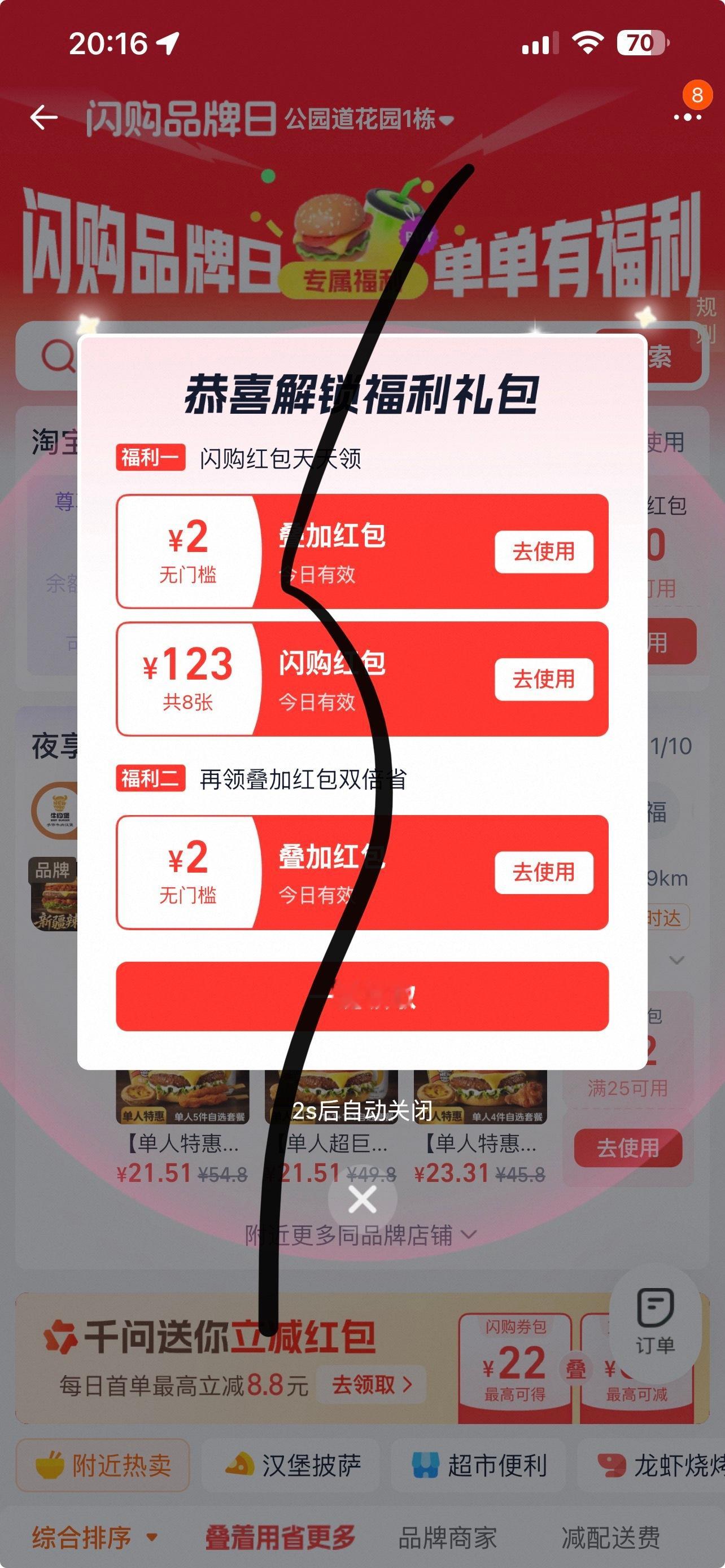 易烊千玺  8.12✅  专栏 · 青夜日常任务记录