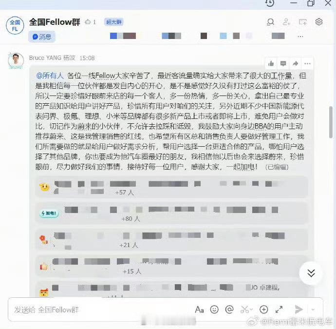 蔚来高管要求不拉踩诋毁竞品蔚来销售负责人杨波在群聊中明确禁止蔚来销售人员拉踩和诋