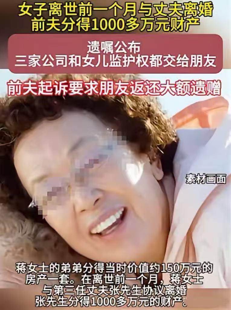 深圳有个女老板，真叫一个厉害。自己快不行了，先甩给老公1000万，让他赶紧离婚走