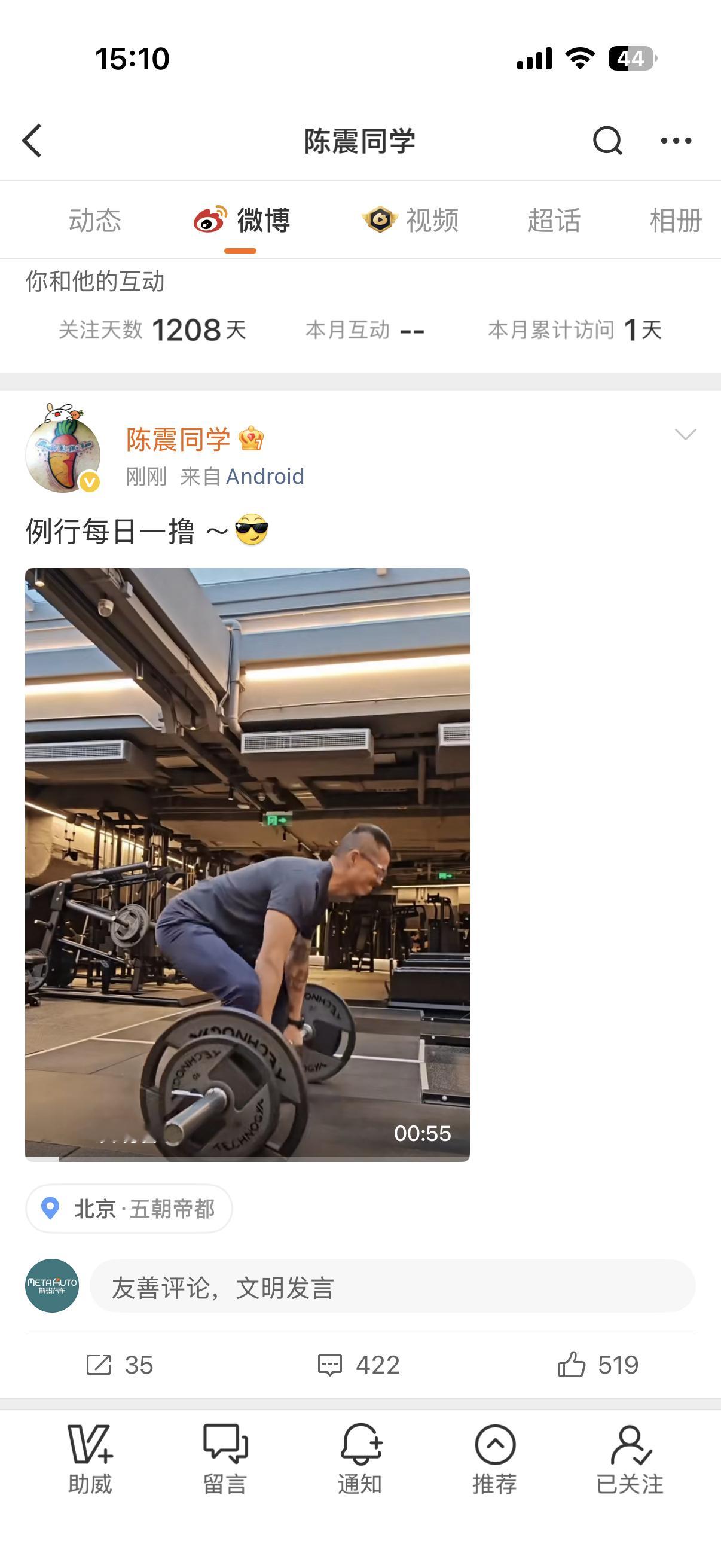 真实测评人陈震回归 我今天刚好截图到了回归前后了网上一堆嘲讽陈震的人，你们不想一