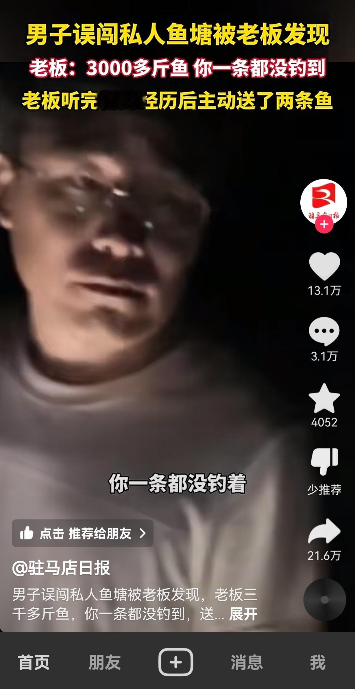 男子半夜钓鱼误闯私人鱼塘被老板抓住，老板说了几句话，结果句句戳心[笑cry]原因