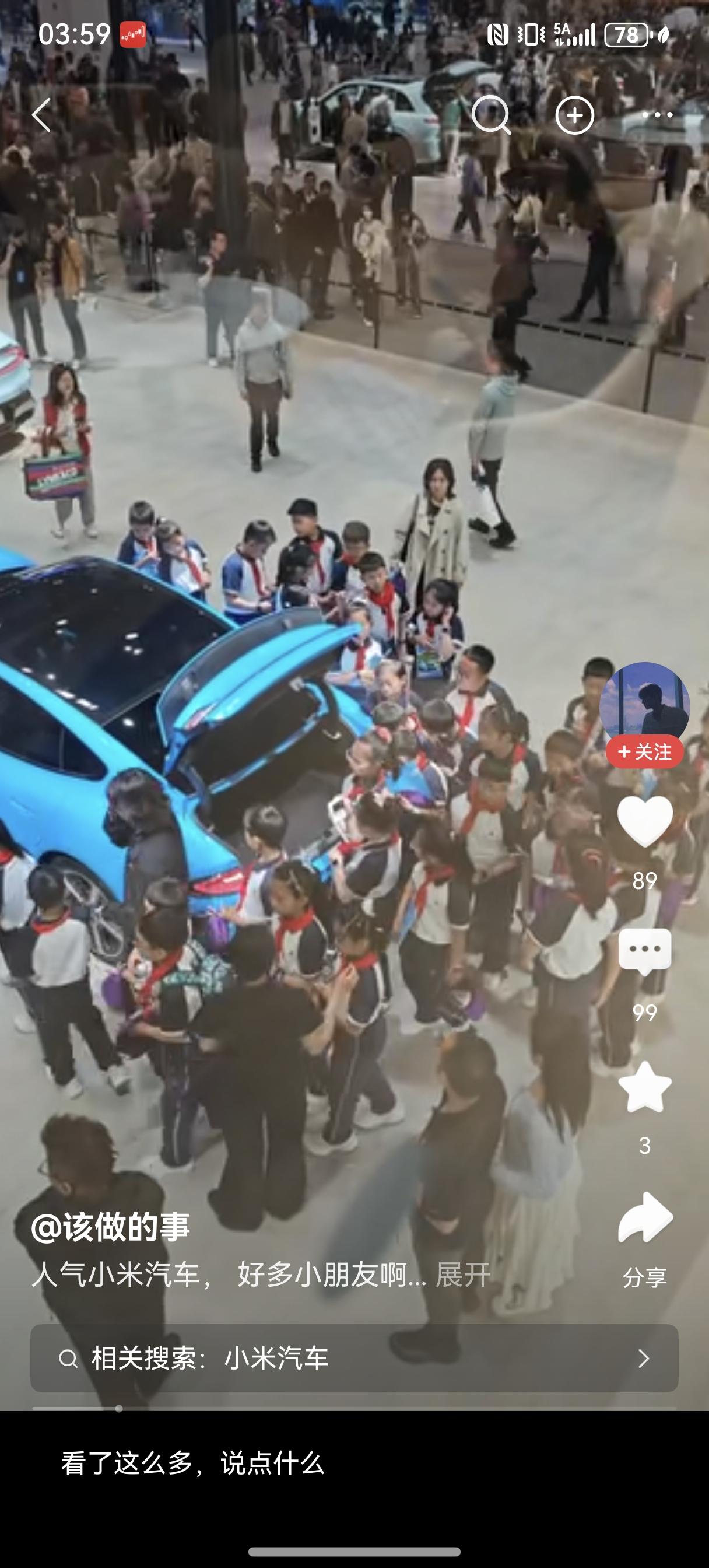 小朋友成群结队参观小米汽车，看似很热闹，但是对于一群还系着红领巾的小朋友，懵懵懂