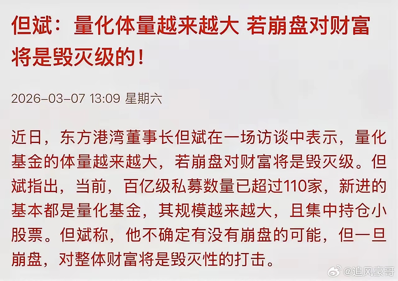 量化体量越来越大也越可怕。个人在这提个小小的建议:把大A299次每秒的量化改成韩