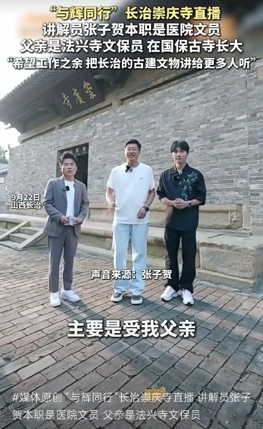 以为董宇辉山西行
火的肯定会是他自己，
没想到，崇庆寺那场弹幕里刷得最多的是“这