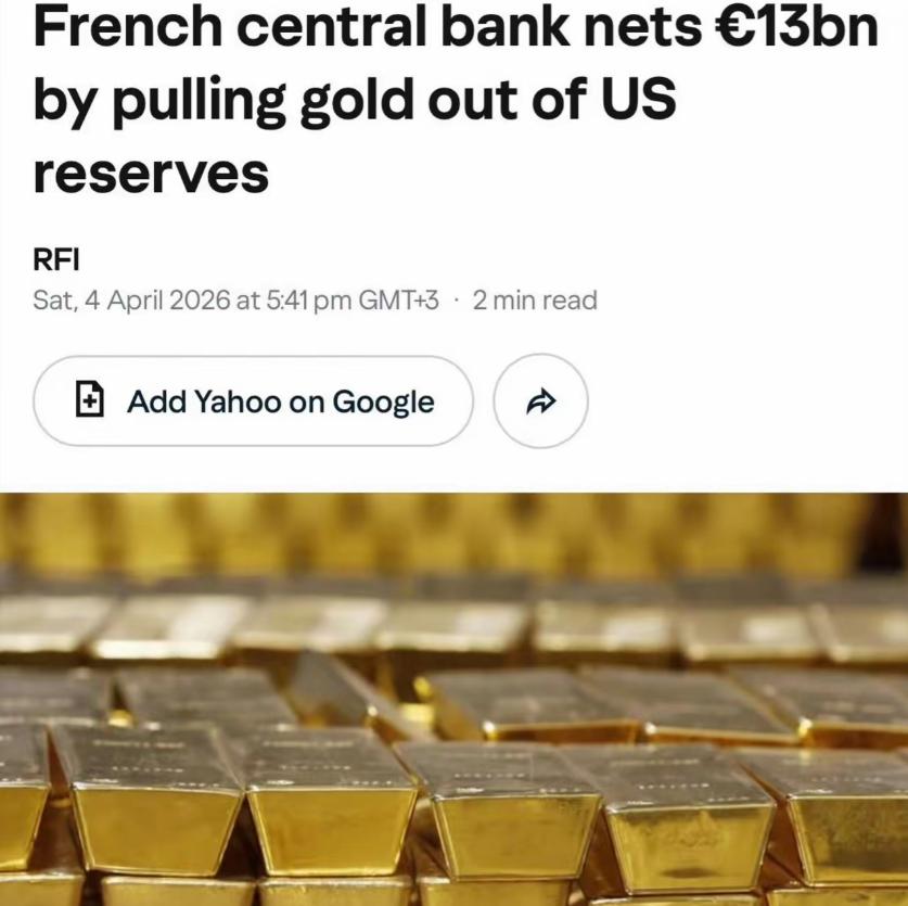 法国央行抛售所有存放在美国的黄金。

近日，法国央行出售了129吨存放在美国的黄