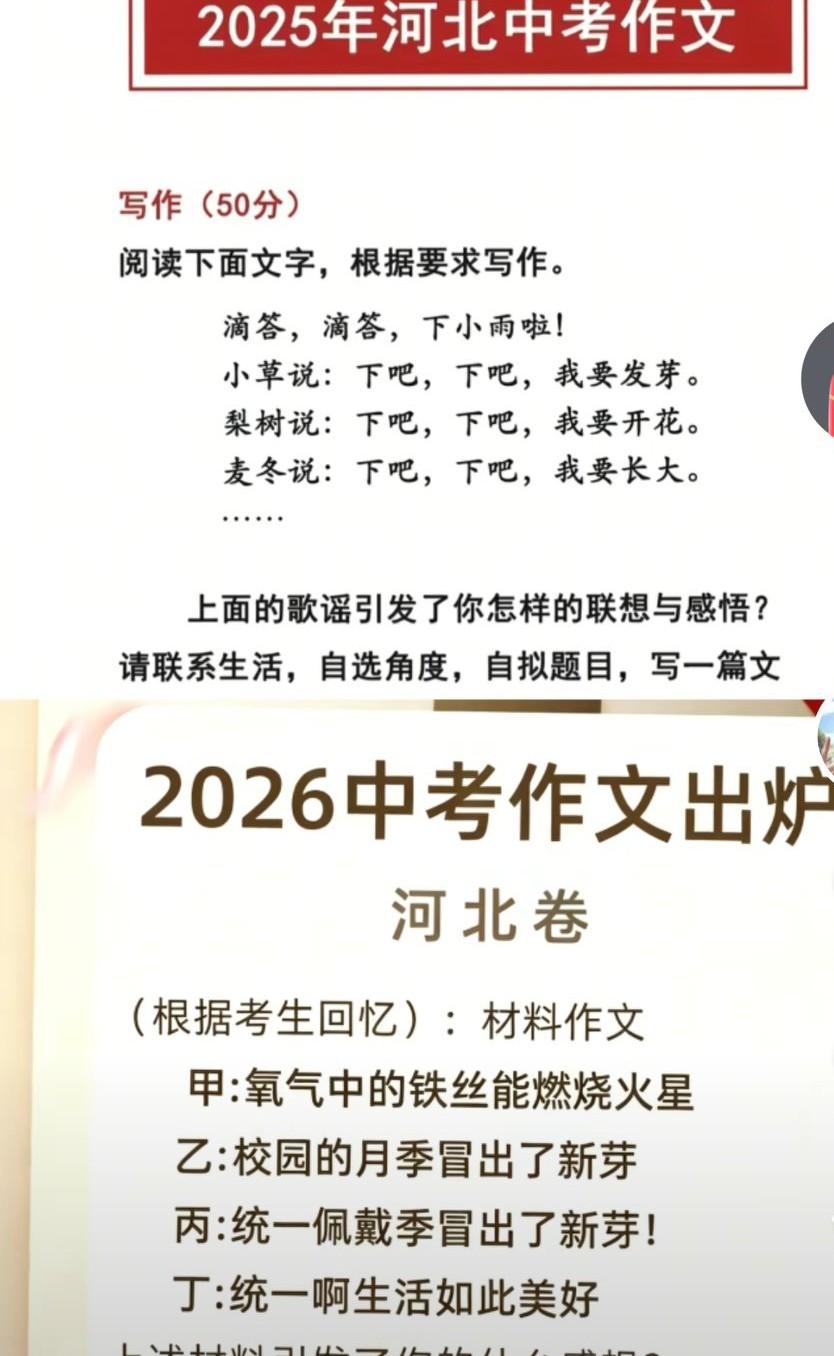 河北中考作文也太抽象了吧，这该怎么写呢？思路是什么呢？真心搞不懂啊，这出题的人是