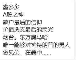 新游资又来了？ 