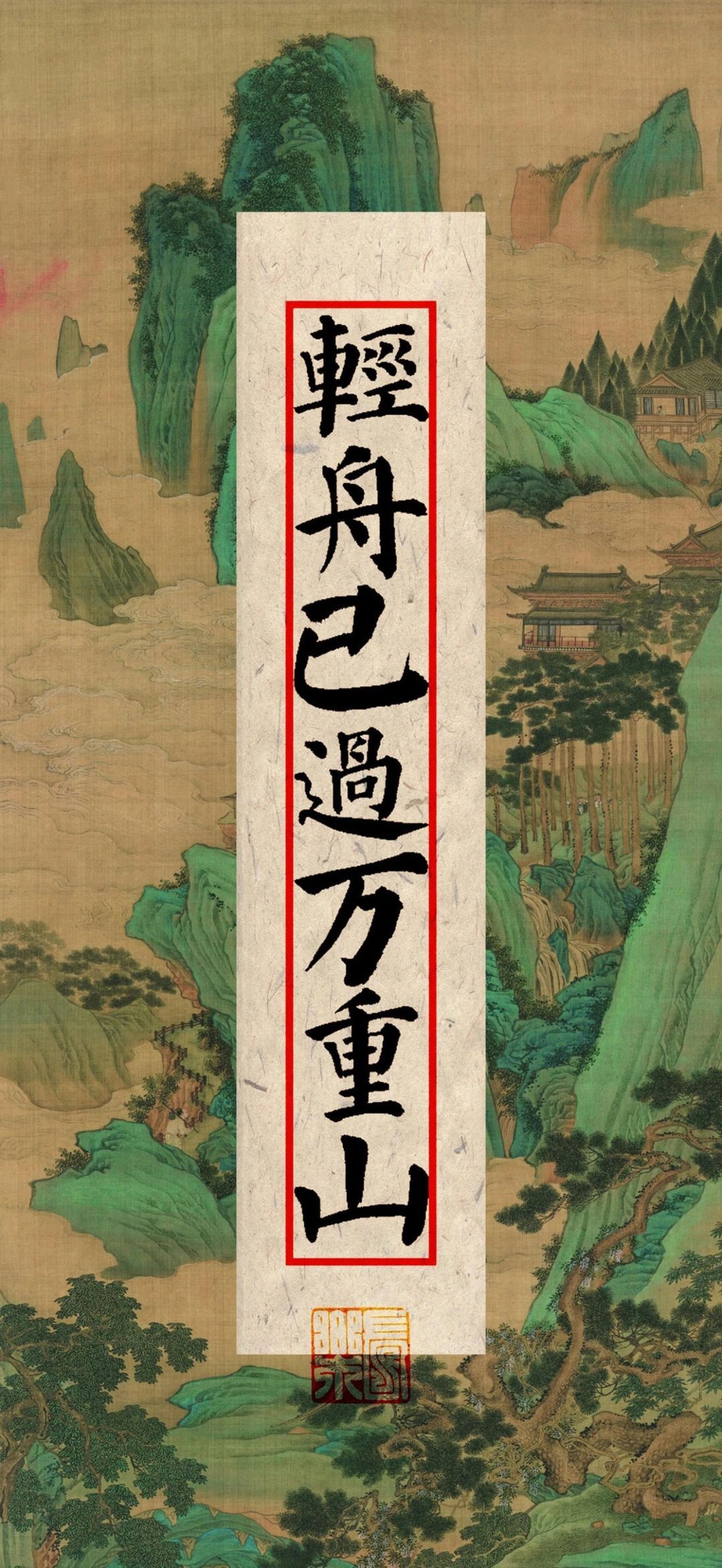 高品质无水印手机壁纸 