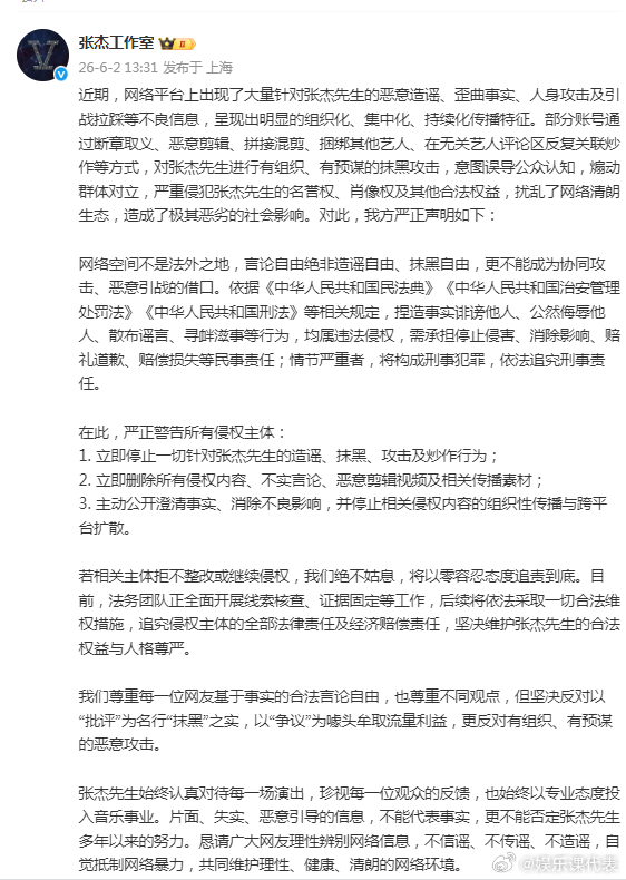 张杰工作室已取证张杰工作室告黑 日前，有网友剪辑、拼接张杰演唱会相关视频，并捆绑