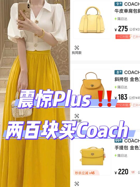 200块拿下COACH包⁉️转转有点东西👍