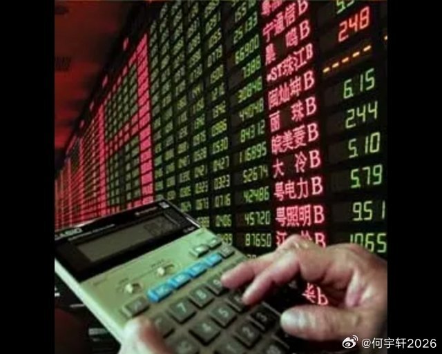113亿资金 撤离“易中天”6月26日，A股市场大幅调整，三大指数集体下跌，上证