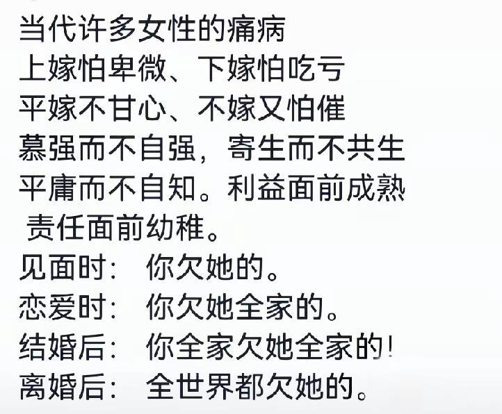 好锅配好盖，人贵在自知。女性婚姻观念讨论 男女婚姻观 女性婚姻觉醒 婚姻与人性