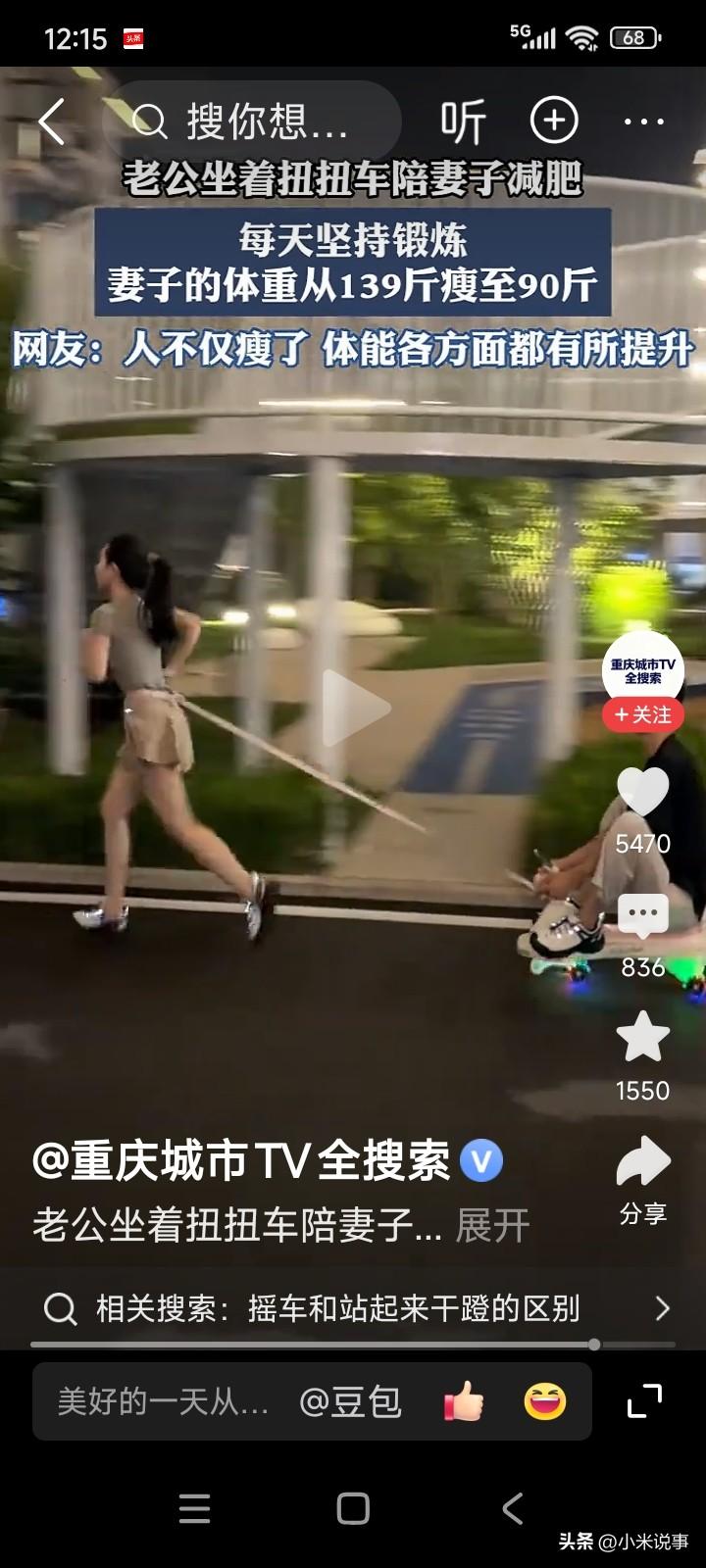 一位女子下定决心减肥，每天下班后便去跑步锻炼。跑步时，她身上绑着一根绳子，绳子后