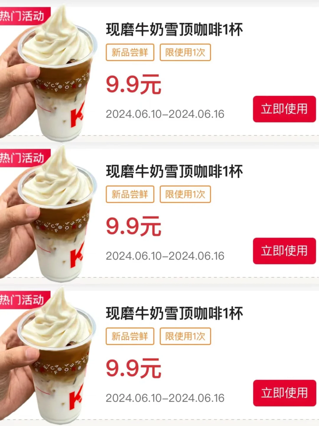 夏天的快乐是雪顶咖啡给的！！