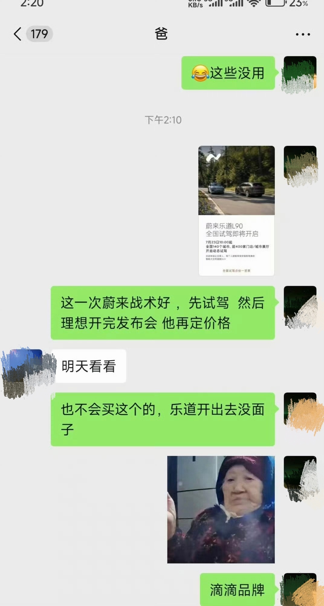 这位朋友对乐道品牌的认知不太准确，乐道没有专门做滴滴，前阵子只是乐道L60小范围