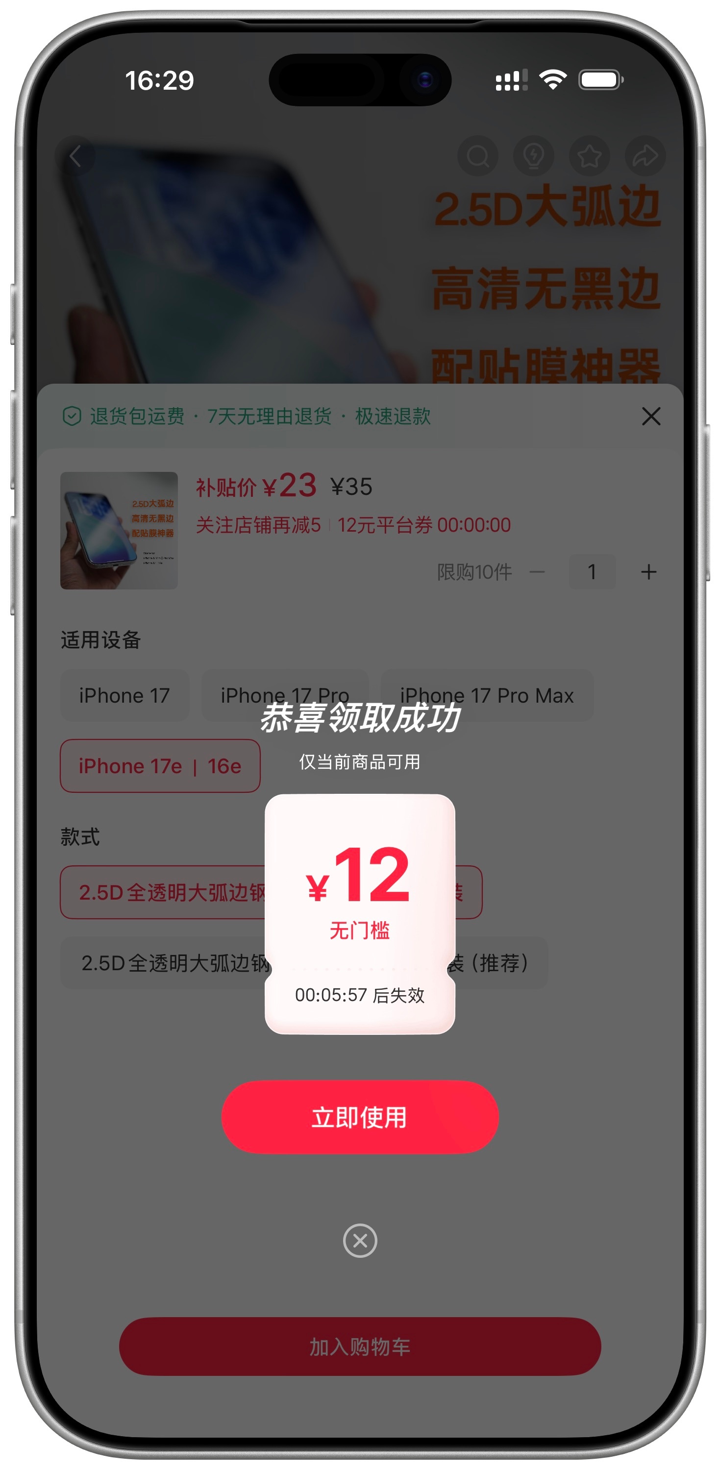 隔壁小红书是真的舍得给券！我刚上个新，自己打开自己的链接。35元的商品直接给我弹