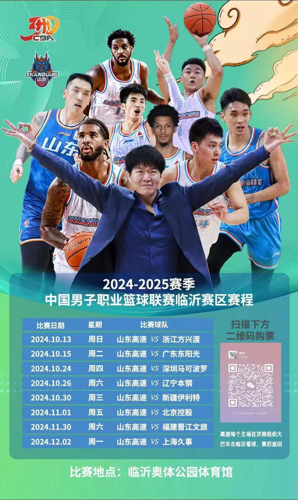 山东高速男篮今日内部低调出征，目标重返季后赛。
国庆假期，在葫芦岛赛区的季前赛进