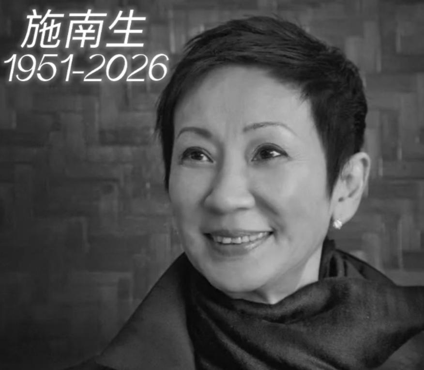 75岁的施南生走了！看到死因真相，我泪目了。她的离开不是寿终正寝，而是因为多年的