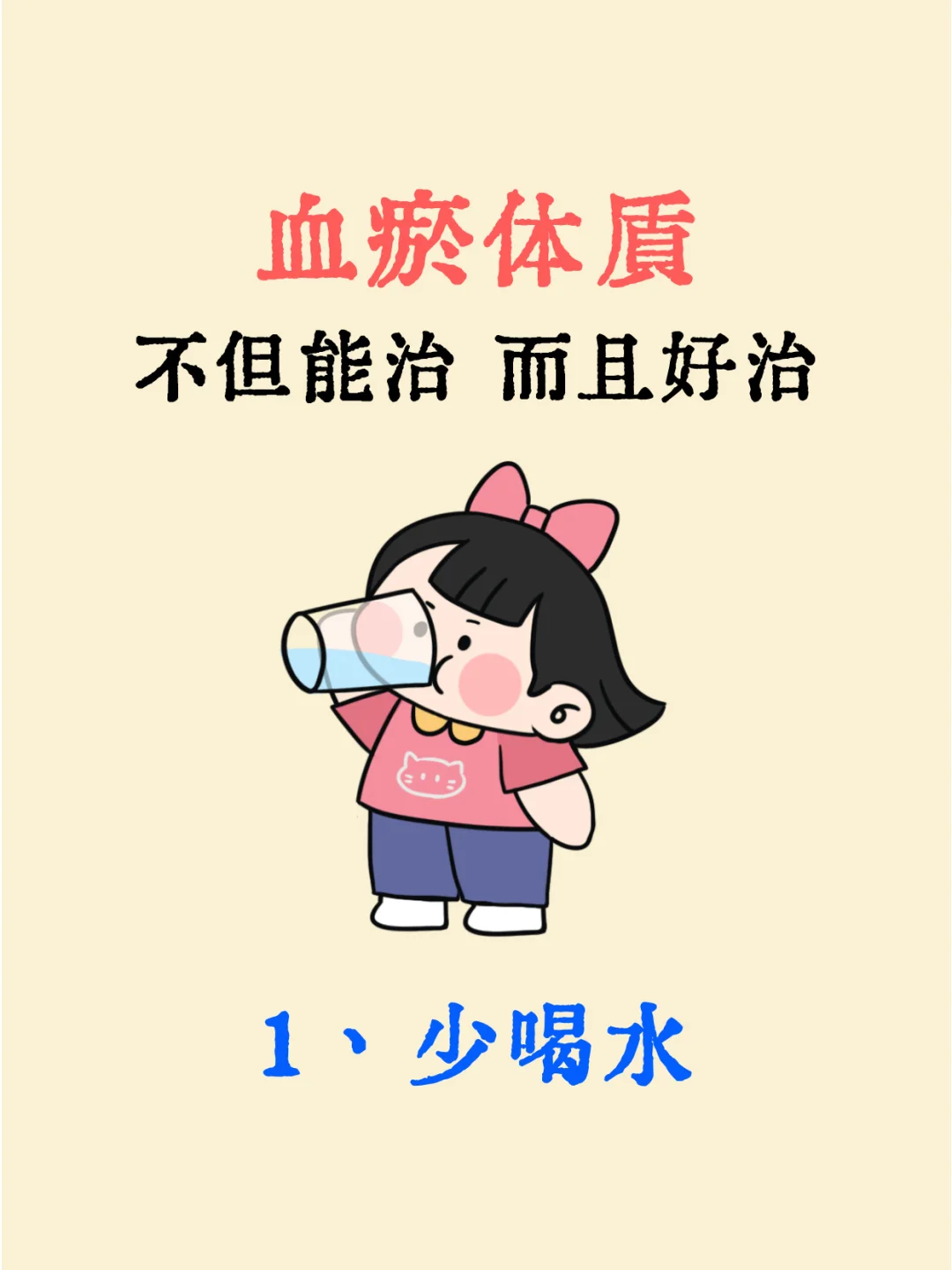 你不知道的血瘀改善小技巧✅