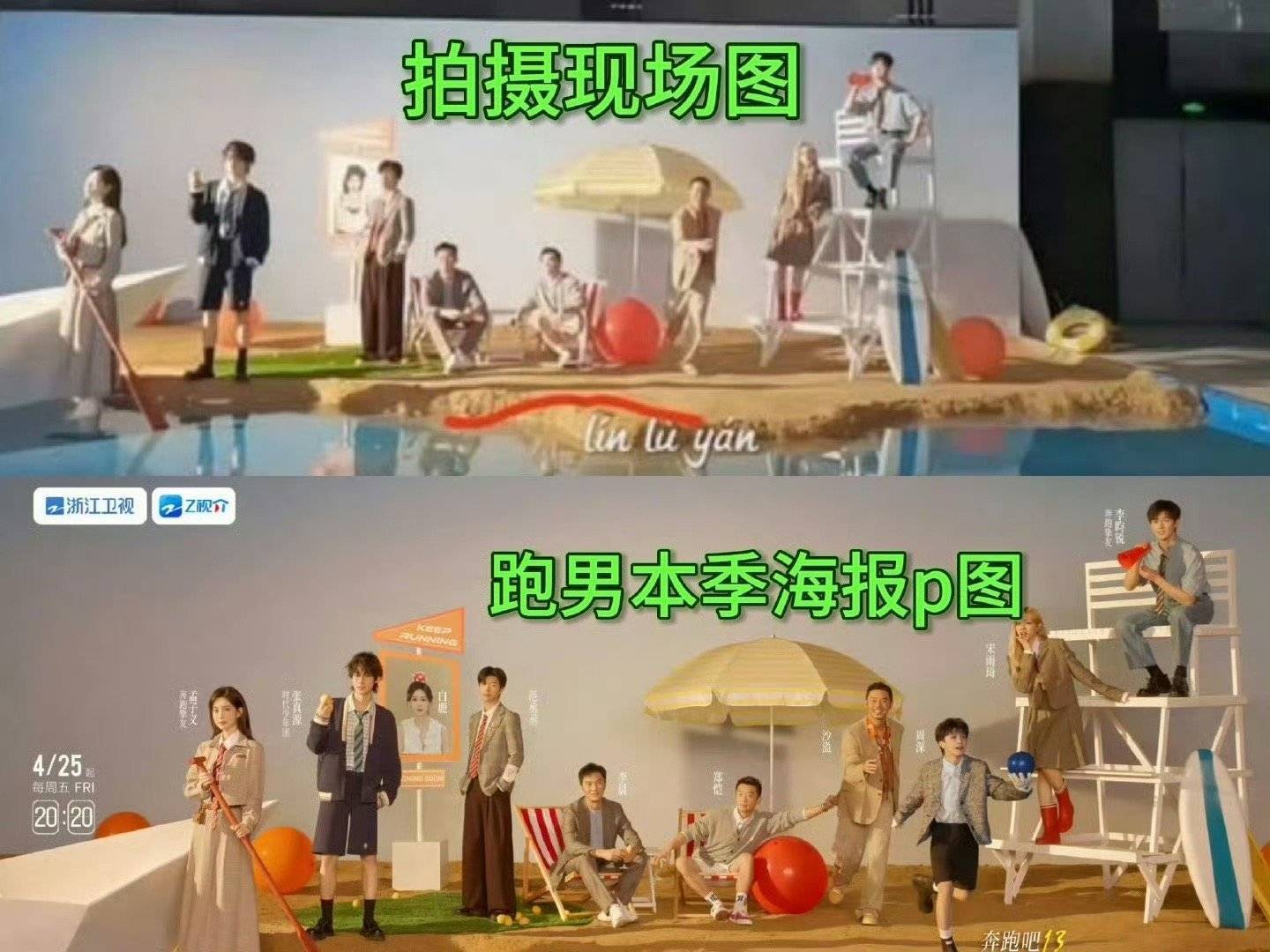 给白鹿半身p框里还穿白衣服 这太坏了而且两个人缺席只把她当日本人整几个意思 ​​