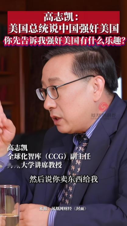 英国一记者质问我国学者高志凯：“难道中国不愿意尊重国际法吗？海牙国际裁决否定了中