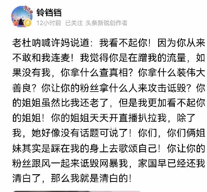 就喜欢他大娘这  秃噜嘴

「如果没有我，你拿什么查真相」
自己也知道自己就是真