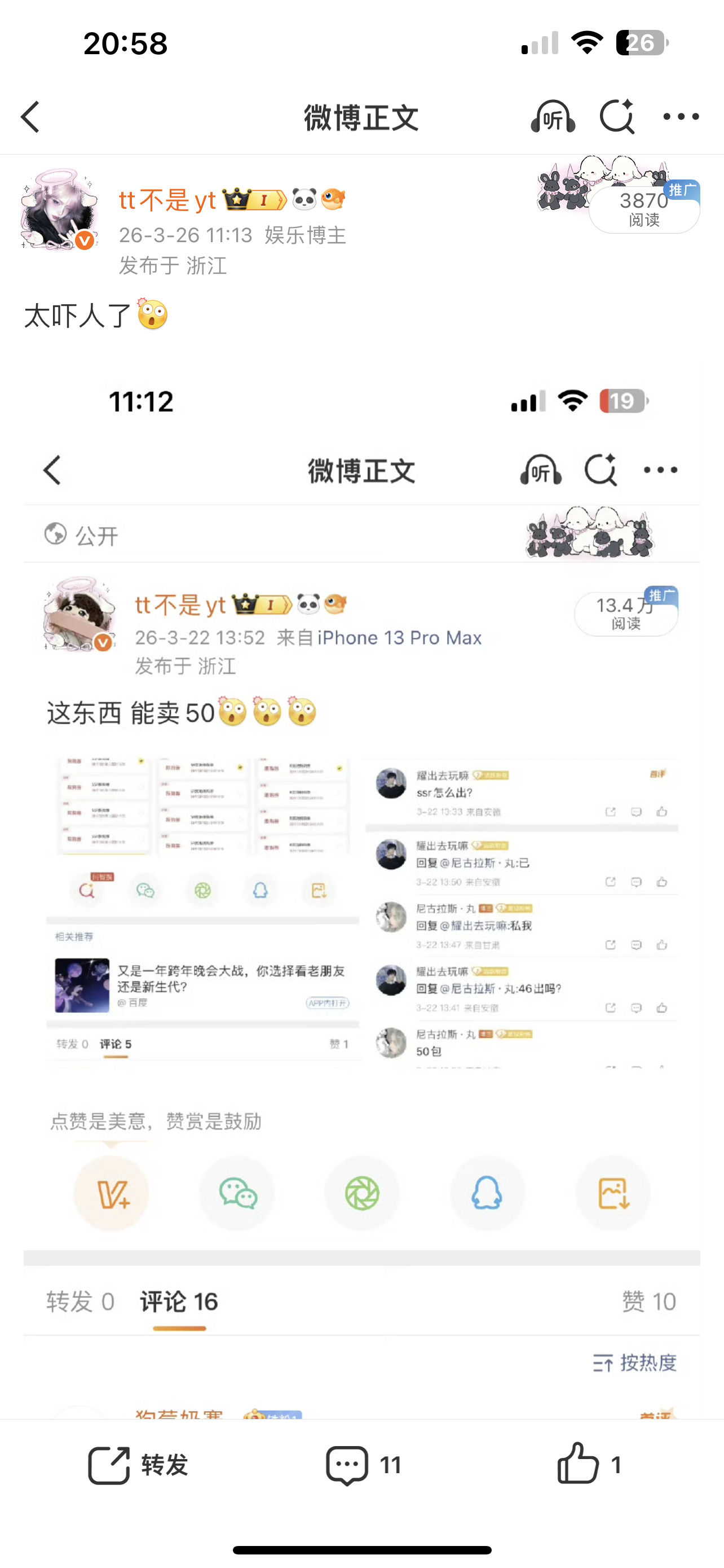 你们可以截一下试试 几乎2000➕ 但我不知道现在有没有用