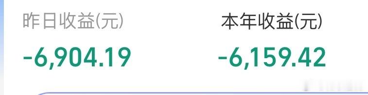 我今年真的一直不亏不跌到今天 