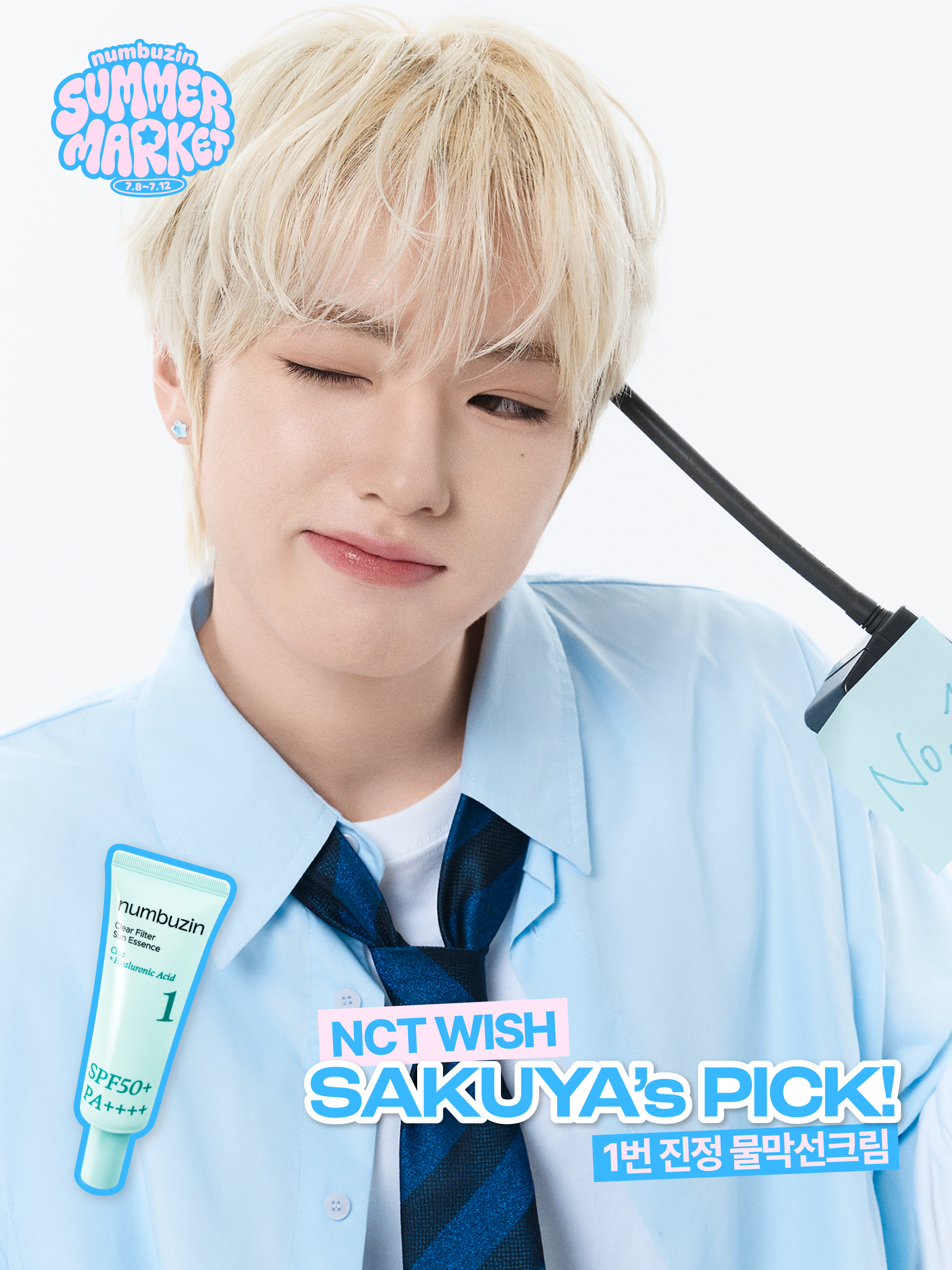numbuzin更新 