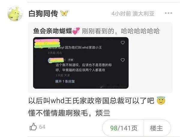 这你就不懂了 这叫小情侣情趣～[开摆][开摆] 