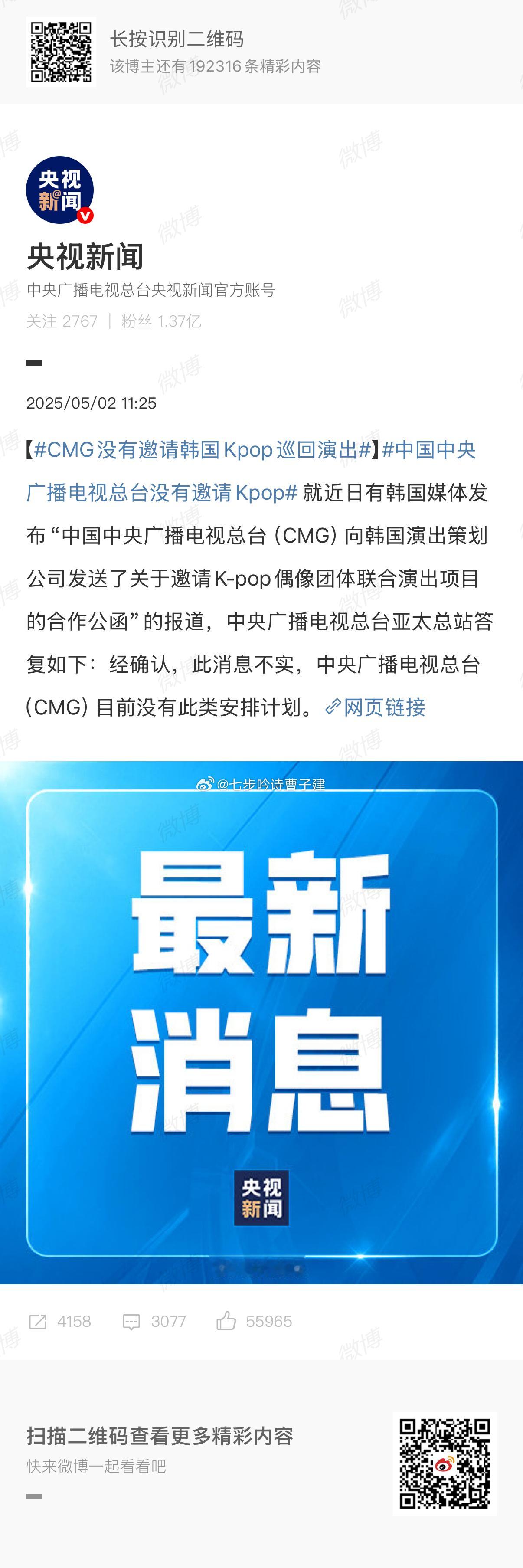 CMG没有邀请韩国Kpop巡回演出棒子的脸又肿了，啊他本来就没脸[二哈][二哈]