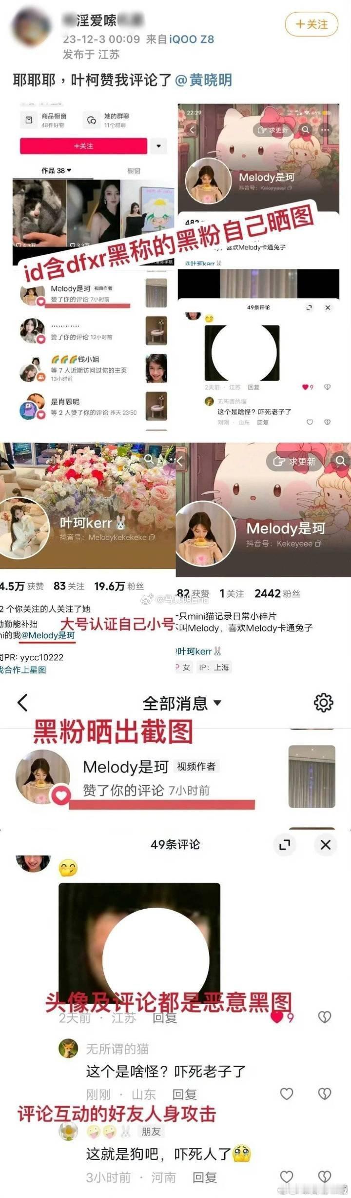 #黄晓明 叶珂#你们两个想怎么秀怎么秀，别带我们前妻，都前妻了还带什么，真服了 