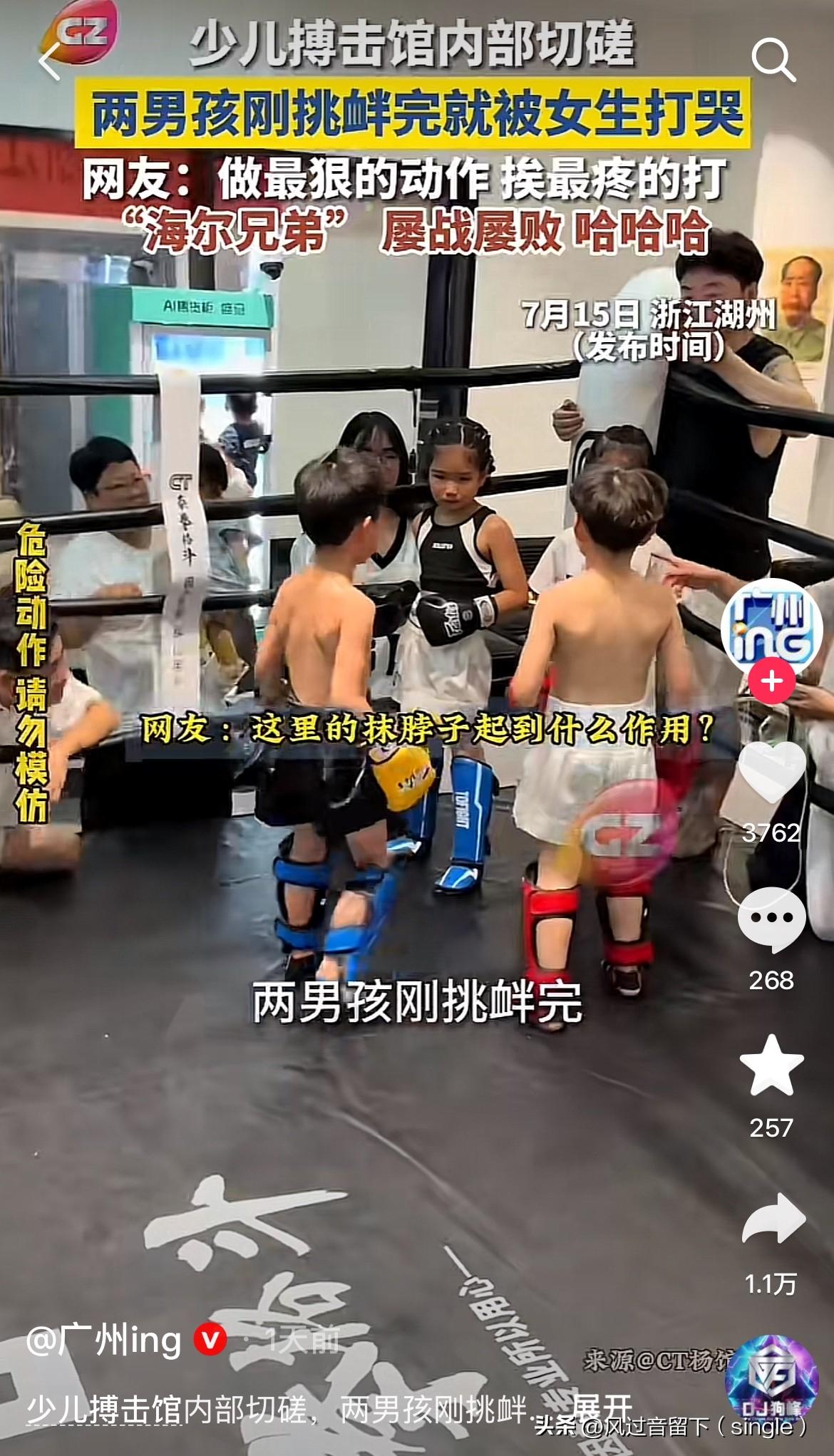 丢人，两个男娃竟然打不过一个女娃！
7月15日，浙江湖州发布的一少儿搏击馆内切磋