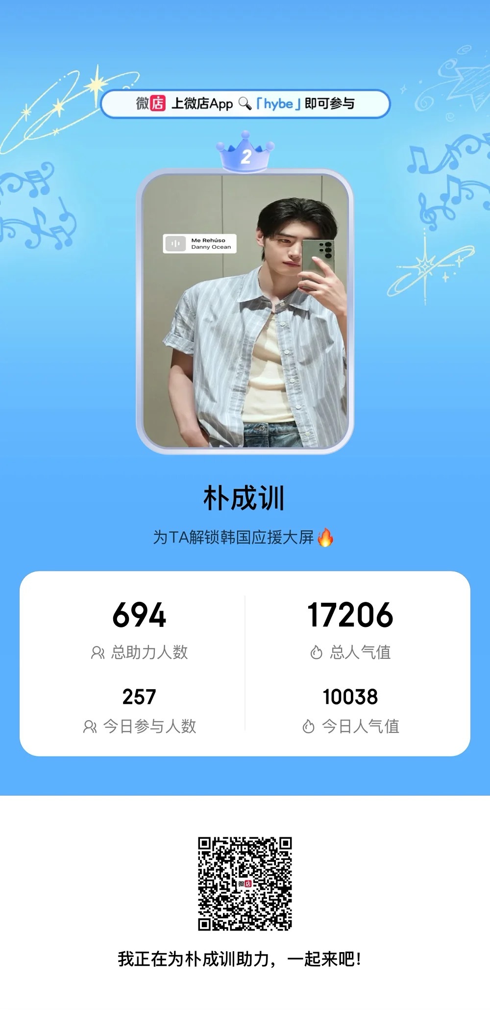 朴成训  vd投票大家都来参与一下 网页链接