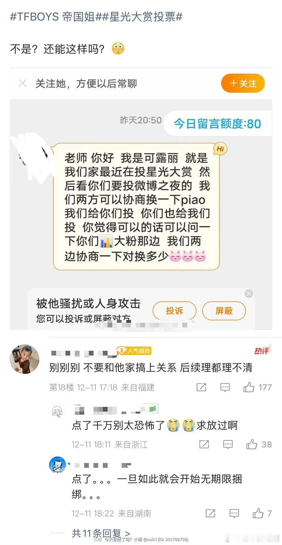 其实除了纯露人一直是人人喊打啊，混粉圈的都知道谁最惨 
