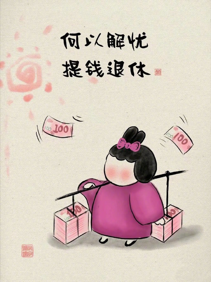 “世间最好的养生：善忘、少怨、不比  ” 