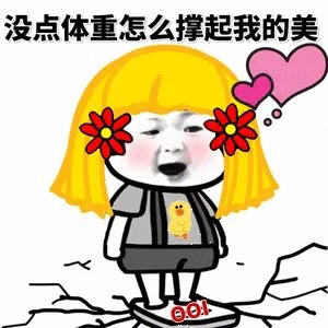 体重管理山东卷被轻松拿捏了 惊！有人竟靠自律成功瘦身。每天认真记录饮食运动，在“
